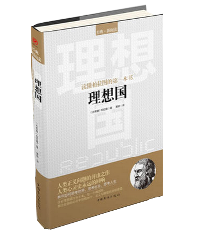 Understand Plato’s first book: Readings on Utopia Philosophy, Basic Introduction to Foreign Philosophy, Western Political Thought Douyin Book List Highly Recommended, Kochi Top Scholars Read Utopian Thoughts