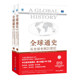 General History of the World Genuine 2 volumes, 7th Edition by Stavrianos, From Prehistory to the 21st Century, General History of Science and Technology, World History, Peking University Press, History Books Best Sellers List, Boku Flagship Store