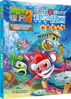 【17】 Тайна мира