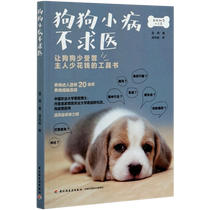 Chiens Small Disease Not pleading for dogs Livres Pets Doctors Encyclopedia Health Common Sense Daily Care Common Diseases Symptômes Prévention Traitement Méthodes Traitement des médicaments Common Medication Manuels Deworming Sick