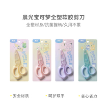 Morning Light Pokémon Childrens Scissors 120mm Student Cartoon Pikachu IP Plastic Labor-saving Comes with Soft Rubber Sheath Does Not Hurt Hands Kindergarten Handmade Paper-cut Art Portable QSS913W0 Stationery