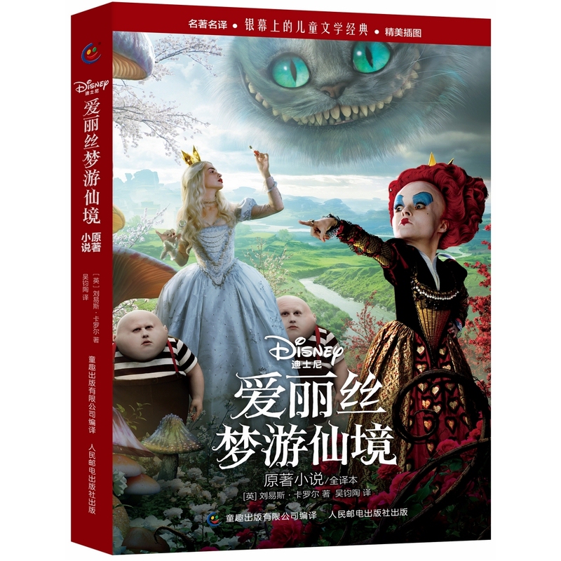 Alice in Wonderland Original Novel Full Translation Classic Children's Literature on Screen World Children's Literature Cartoon Fairy Tale Storybook for 3-5-6-7-8-9-10-12 Year Olds