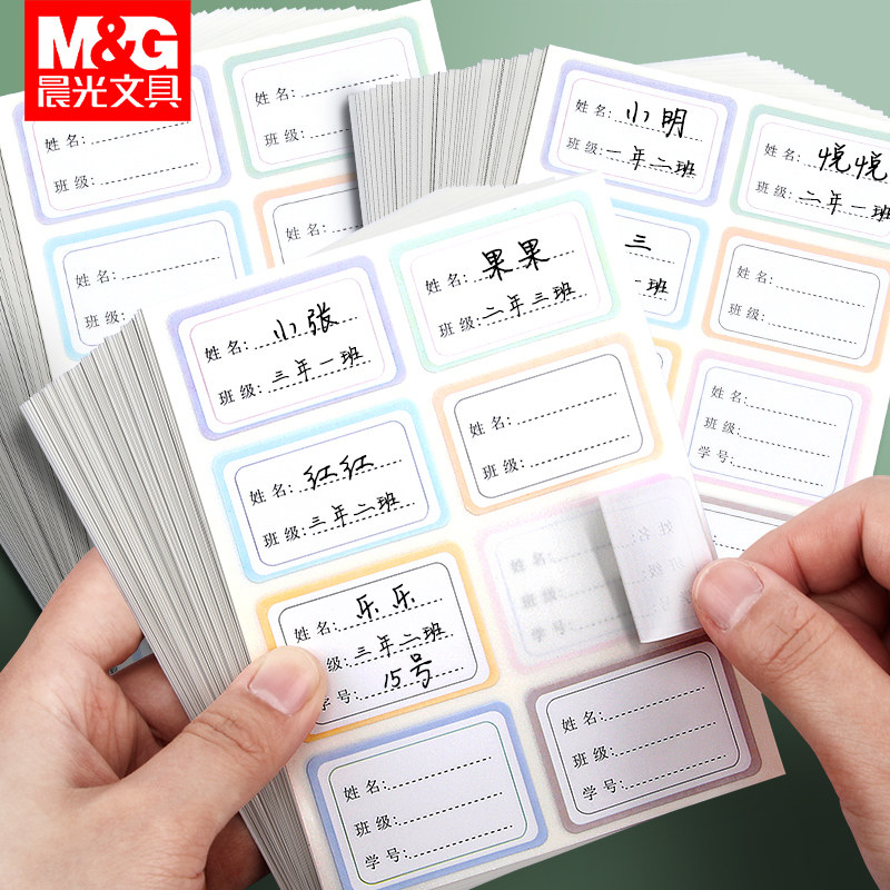 Morning light children name stickers classified self-adhesive handwriting labels cute mark elementary school children adhesive stickers-Taobao