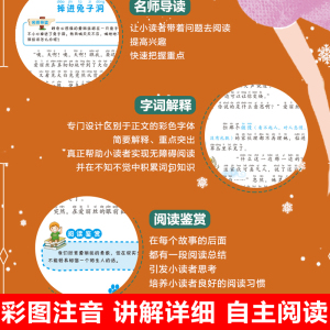 【精装硬封】木偶奇遇记正版彩图注音版小学生课外阅读书籍一年级带拼音 6-10周岁儿童读物文学名著二年级故事书三年级必读课外书