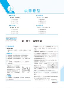 【官方正版】2020春 中学教材全解 高中语文必修4人教版 学案版 高二语文必修四RJ版 高中教材 解读 高中全解课本同步解读 4