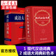 Genuine Modern Chinese Dictionary 7th Edition + Idiom Dictionary Color Edition, a total of 2 hardcover volumes, Commercial Press Dictionary for primary and secondary school students, Dictionary Dictionary, New Edition of Xinhua Dictionary, Primary and Secondary School Reference Book
