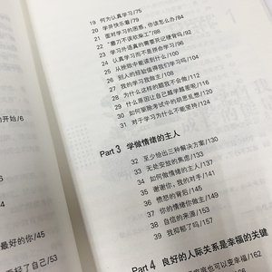 教育孩子的书籍你在为谁读书做 好的自己初高中小学生课外阅读青少年励志书籍青春期叛逆期孩子教育书籍培养孩子学习能力习惯书籍