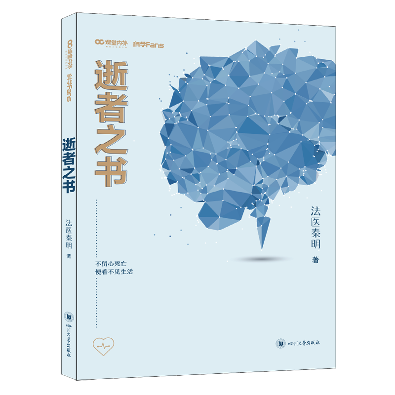 comes with the card of life the  of the dead forensic qin ming with 28 kinds of s methods 3000 autopsy forensic doctors sharing death education curiosity makes you unstoppable detective suspense novel s genuine