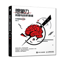 (Genuine Spot) Your Brothers New Book Imagination Composition And Creative Thinking Art Design Tutorial Book Zero Basics Creative Advertising Font Typesetting Plane Design Class Structure Color And Light Xinhua Genuine