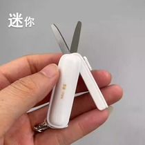 Chenguang original mini scissors push-pull and retractable can be carried on the high-speed rail with lanyard ASS913W9
