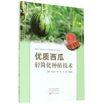 High-quality watermelon simple planting technology Henan Province Four Optimizations and Four Modernizations Science and Technology Support Action Plan Series Boku.com