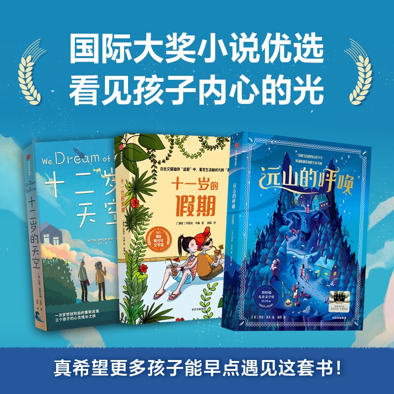 Seeing the Light Within the Child: International Award-Winning Novels (3 Volumes) - Eleven-Year-Old Vacation + Twelve-Year-Old Sky + the Call of the Distant Mountains by Lauren Walker and Others - Classic Children's Growth Novels - Extracurricular Reading for Elementary School Students Seeing the Light Within the Child: International Award-Winning Novels (3 Volumes) - Eleven-Year-Old Vacation + Twelve-Year-Old Sky + the Call of the Distant Mountains by Lauren Walker and Others - Classic Children's Growth Novels - Extracurricular Reading for Elementary School Students