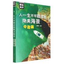 A beautiful sea view that one cannot miss in life: China Boku.com