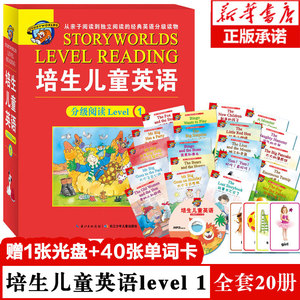 培生儿童英语分级阅读Level1 20册英语绘本小学一年级 二三年级英语课外阅读书原版带音频少儿英语入门教材启蒙书籍有声读物英文