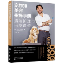 Dog Grooming Guide: Cleaning Care and Hair Styling Boku.com