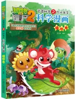 【11】 Рулоты растений