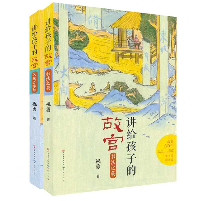 故宫六百年祝勇- Top 100件故宫六百年祝勇- 2025年11月更新- Taobao