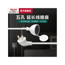 Deri West Extension Cord Power Socket Triple Core Plug Fan Wiring Board Electric Car Hauling Wire Board 0 6 3 5 m