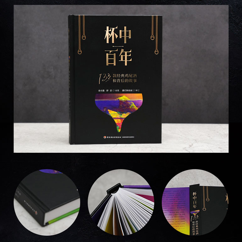 揭秘鸡尾酒界隐藏宝藏，这些名字背后的故事你get到了吗？绝绝子！
