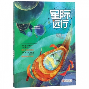 星际远行/许友彬幻想成长三部曲 博库网