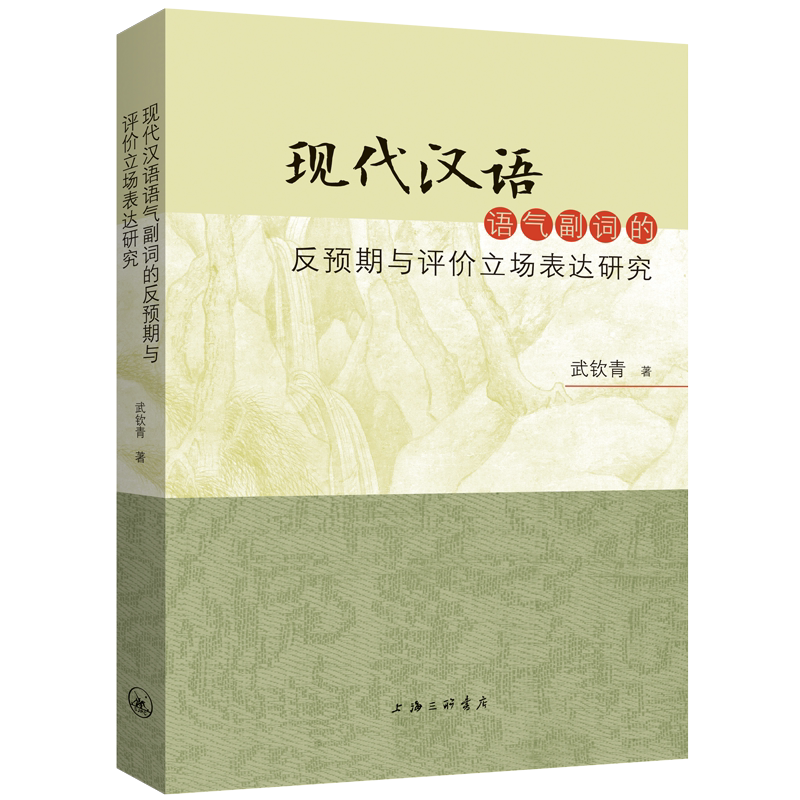 现代汉语副词研究- Top 500件现代汉语副词研究- 2025年7月更新
