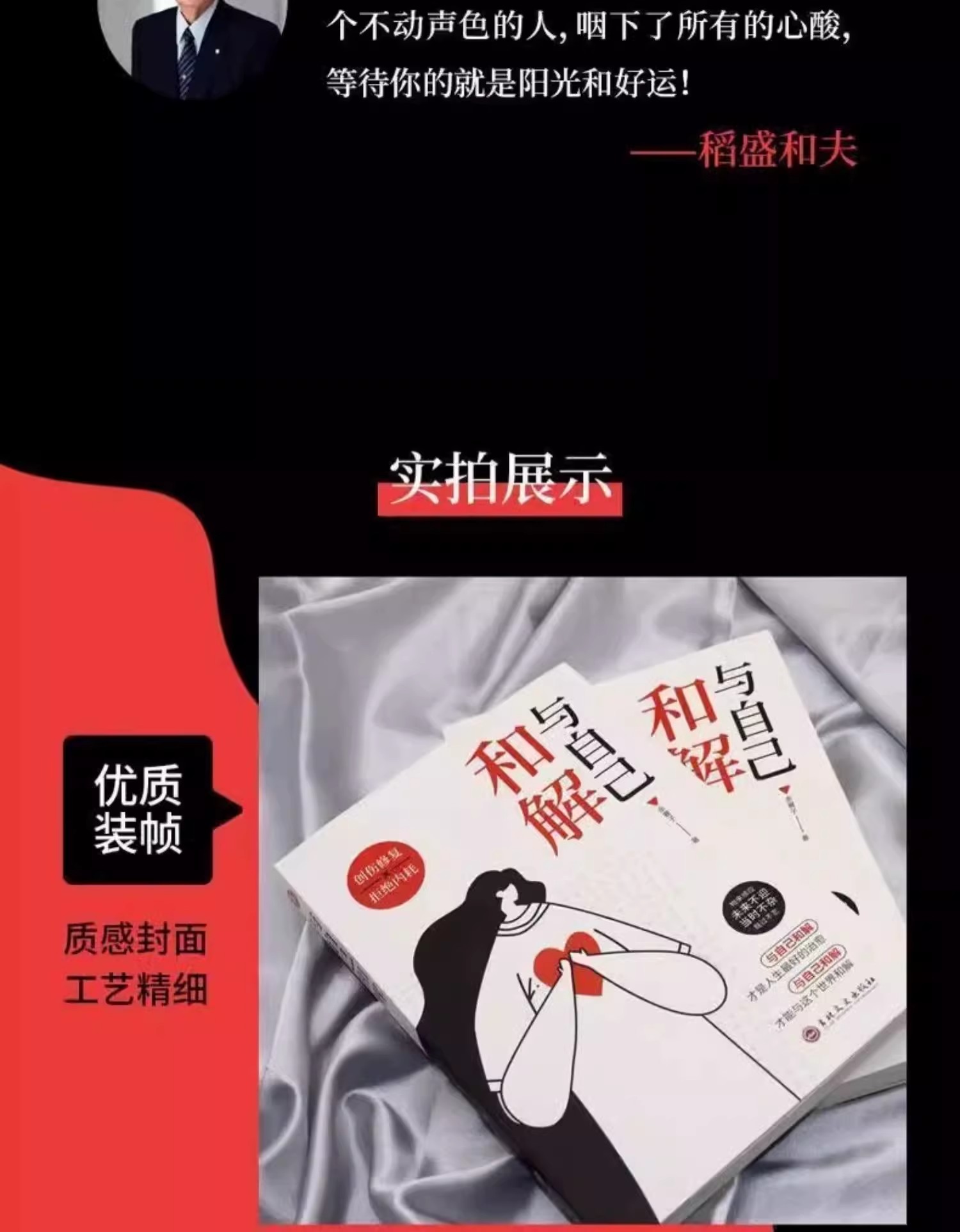 【中國直郵】與自己和解+停止精神內耗書正版 告別內心的焦慮書籍 高敏感人群減壓指南拒絕你的內耗書緩解壓力心理學入門基礎 中國圖書 熱銷爆品