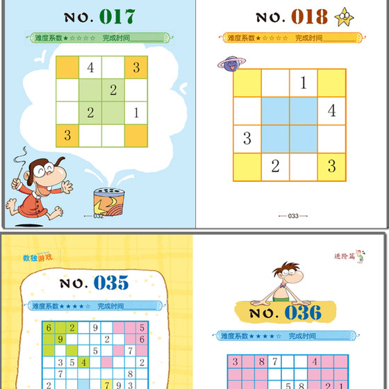 Genuine Sudoku book large open book four-grid six-grid nine-grid toddler primary school students logical thinking ladder training question set question book practice children's entry kindergarten baby game book puzzle primary advanced Sudoku game book