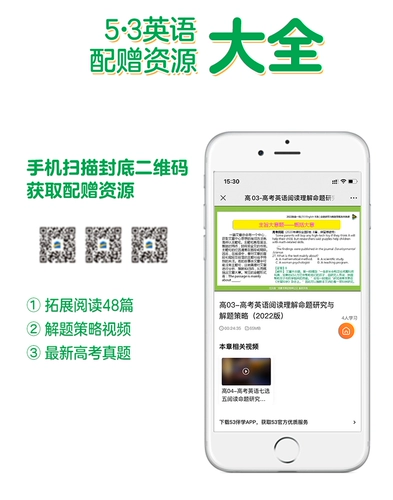 曲一线 2022 Edition 53 Английская средняя школа по пониманию чтения английского языка 150+50 средних школ по всей стране в средних школах средних школ в средних школах в средних школах по всей стране, 5 лет вступительных экзаменов колледжа, 3 года моделирования Чтение английского понимания средней школы обзоры консультирования информационные книги