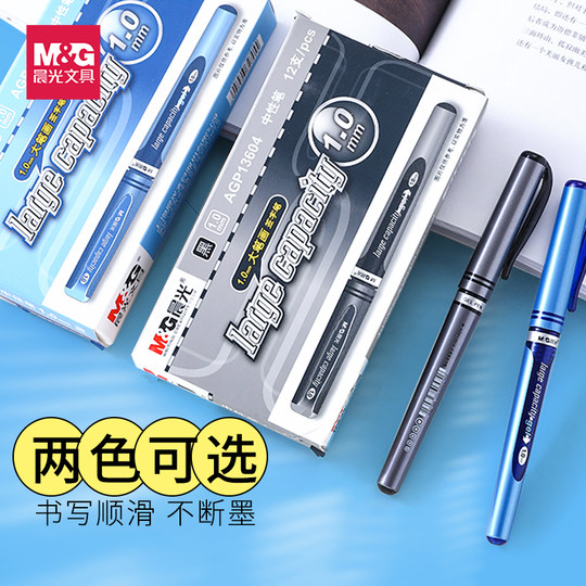 Morning light 1.0 gel pen large capacity practice calligraphy blue pen black ink pen thick pen black English signature pen composition bold 1.0mm giant writing pen student signature pen carbon thick pen barrel