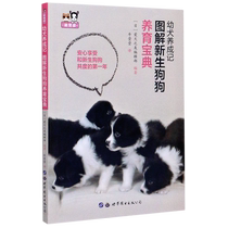 Puppies develop a note (illustration of the newborn Puppys parenting pawn) Boku Net