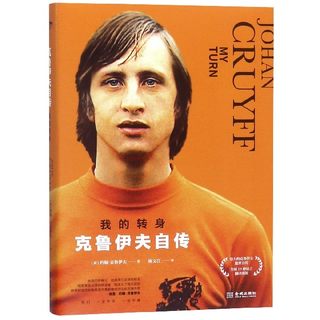 My Turn (Autobiography of Cruyff) Boku.com