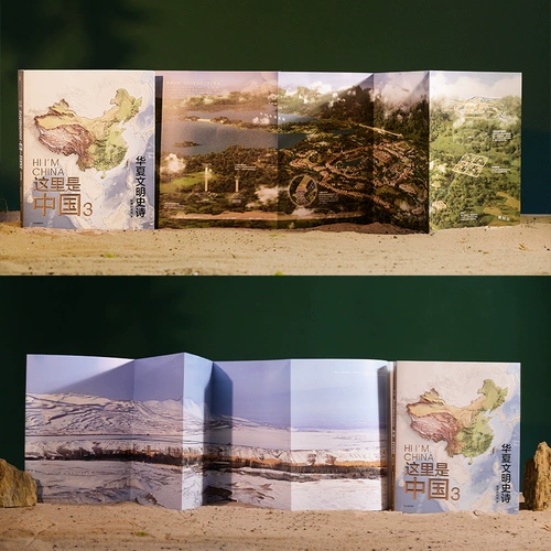 Это коллекция популярных научных произведений китайской цивилизации национальной классики, написанной Научно -исследовательским институтом Китая. Блестящий свиток китайской цивилизации публикуется Citic. Подлинное издание Синьхуа. Это Китай 1+2+3.