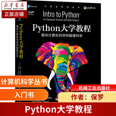 Учебное пособие Университета Python по информатике и науке о данных, английская версия, Ralph Lauren Polo Deitel Classic Original Library 9787111671503 Флагманский магазин Mechanical Industry Press