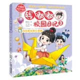 Дневник кампуса Цянь Дуду, том 3. Сверкающая бутылочка желаний. Произведения Се Цяньни, написанные китайскими писателями для детей. Вдохновляющие романы для развития молодежи. Детская жизнь. Сказочные книги. Книги для внеклассного чтения учащихся начальной школы.