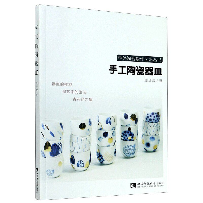 Handmade ceramic utensils Chinese and foreign ceramic design art series Boku.com