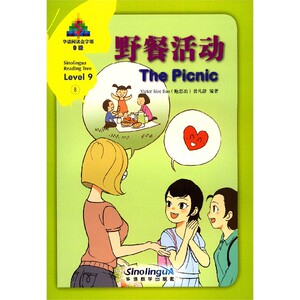 野餐活动(汉英对照)/华语阅读金字塔 博库网