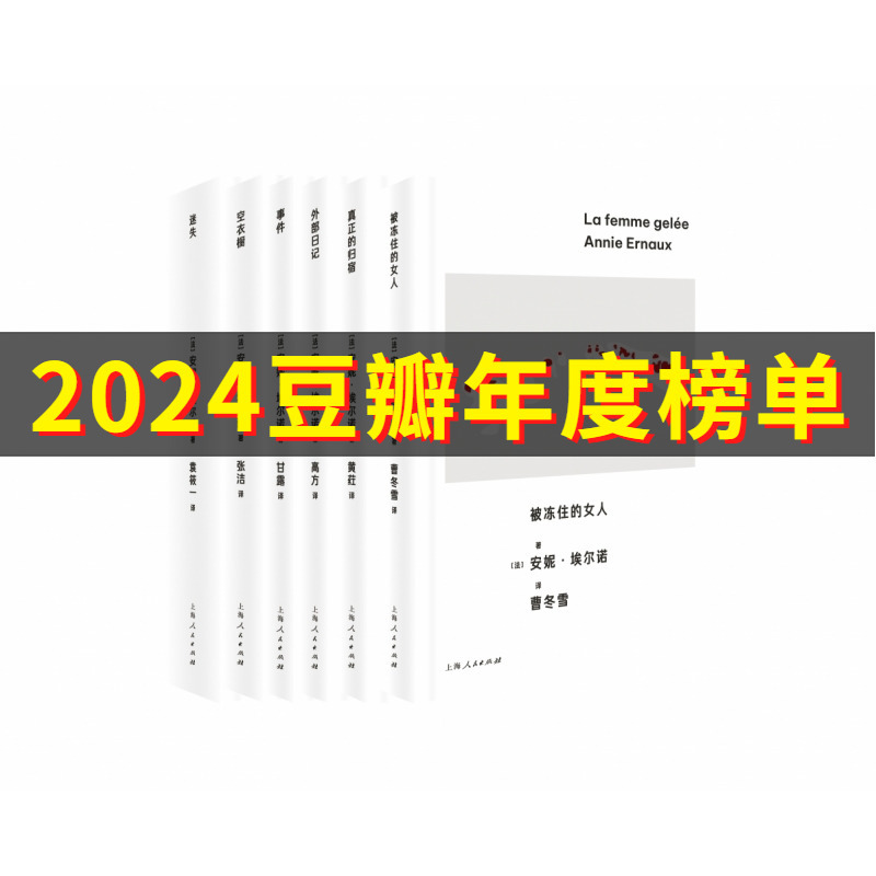 Anne Ernault's Third Collection (6 Volumes in Total) Bokuwang