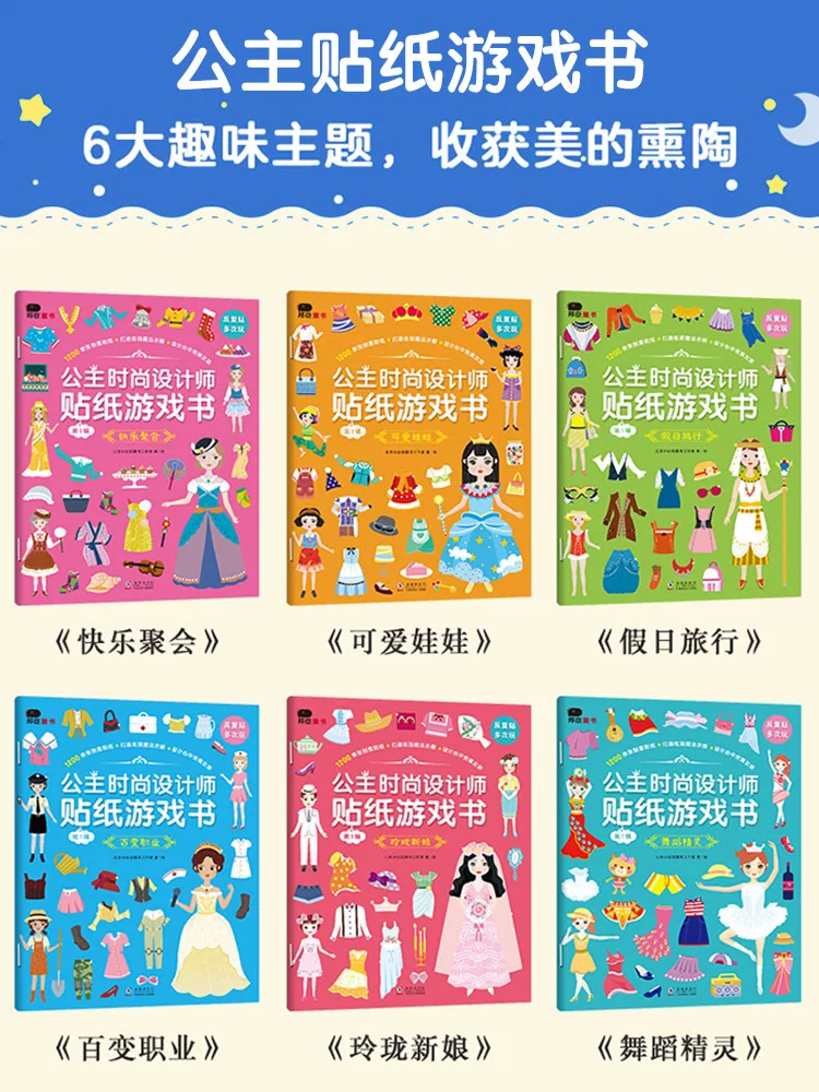 Книга с наклейками, пазл-игра для раннего возраста, интеллектуальная наклейка для обучения одеваться, 4–5 лет, 6 лет, развитие концентрации