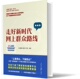 走好新时代网上群众路线 人民网领导留言板案例实录精选