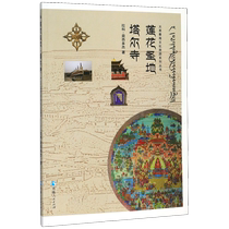 Lotus Holy Land Kumbum Monastery Beautiful Qinghai Cultural Tourism Series Boku.com