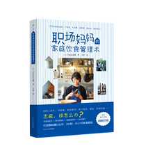 Family Diet Management Techniques for Working Mothers Boku.com