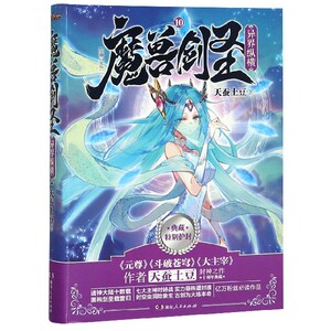 魔兽剑圣异界纵横(10至尊白金版) 博库网