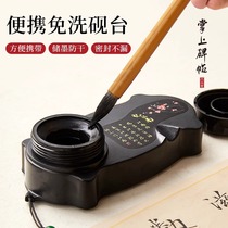 Liupintang multifunctional wash-free inkstone anti-dry ink calligraphy special creative ink pool for primary school students to write calligraphy portable covered ink leak-proof ink cartridge Chinese painting ink anti-evaporation ink disc pen holder