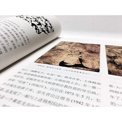 История китайской живописи (Части 1 и 2) Живопись первобытного общества Китая Живопись династии Цин Чжэн Вэй Китайская академия искусств Press Boku.com