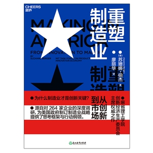 重塑制造业 博库网