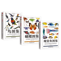 Ornamental Fish Illustrated Bird Illustrated Butterfly Illustrated (3 volumes in total) Boku.com