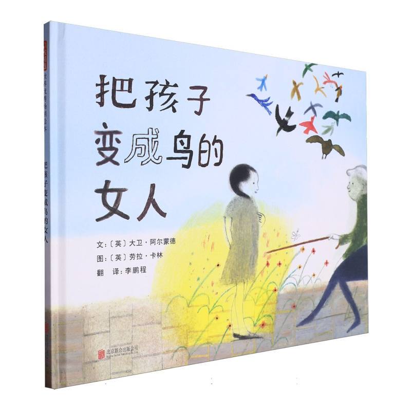 The Woman Who Turned Children into Birds Boku.Com The Woman Who Turned Children into Birds Boku.Com