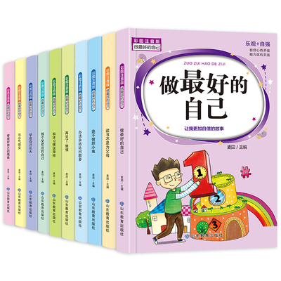 儿童全套带拼音励志故事书