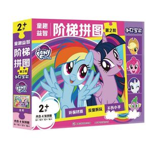 童趣益智阶梯拼图(第2阶小马宝莉2岁+) 博库网