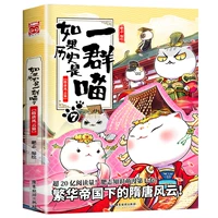 07. Глава династии Суй и Тан